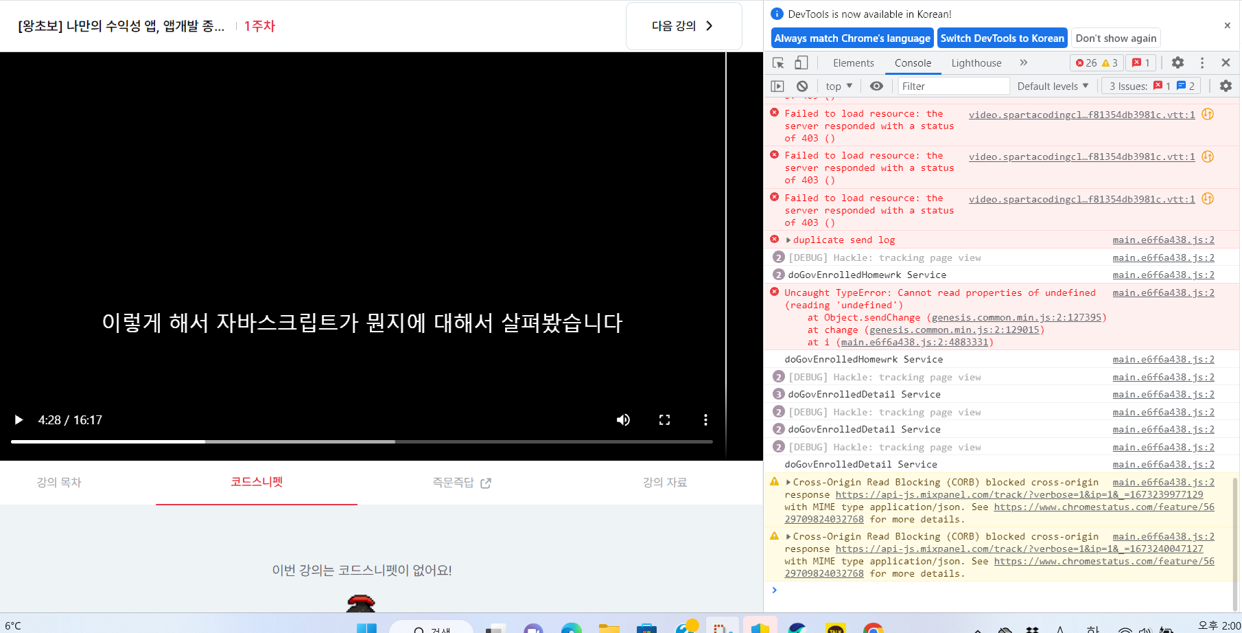 스파르타 즉문즉답